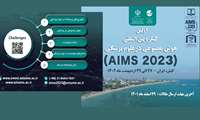 اولین کنگره بین المللی هوش مصنوعی در علوم پزشکی 