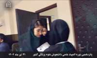 المپیاد دانشجویی دوره پانزدهم