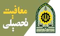 قابل توجه کلیه دانشجویان پسر ورودی بهمن ماه 1401 