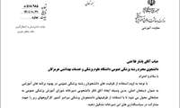 انتصاب دانشجو: یاشار فلاحتی به عنوان دبیر اتاق فکر دانشجویی دبیرخانه شورای آموزش پزشکی عمومی