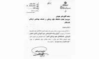کسب تایید صلاحیت پنج ساله توسط دانشکده دارو سازی و علوم دارویی دانشگاه علوم پزشکی بندرعباس