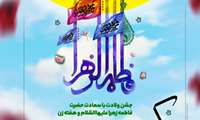 جشن کوثر عشق