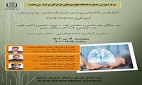 کنفرانس تازه های بیماری مزمن انسداد ریه براساس گایدلاینGOLD2024