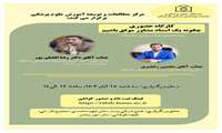 کارگاه حضوری چگونه یک استاد مشاور موفق باشیم