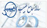 راهنمای طرح دوره درسامانه طبیب