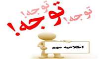 اطلاعات مربوط به زمان، مکان، مدارک مورد نیاز و شرایط انجام مصاحبه داوطلبان آزمون سراسری سال 1403 جهت ورود به مقاطع کاردانی و کارشناسی پیوسته رشته فوریت های پزشکی پیش بیمارستانی در دانشگاه علوم پزشکی و خدمات بهداشتی و درمانی استان هرمزگان