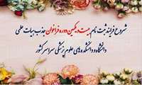  بیست و یکمین فراخوان جذب اعضای هیات علمی دانشگاه های علوم پزشکی