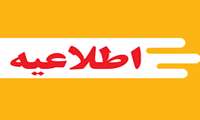 نشست اعتبار بخشی آموزش پزشکی تخصصی