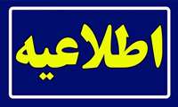 کنگره هفته آموزش دانشگاه علوم پزشکی تهران