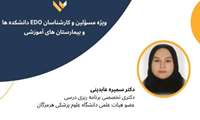  وبینار ارزشیابی آموزشی با تاکید بر الگوی ارزشیابی سیپ