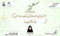 دوره آموزشی کوثر 2
