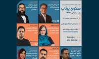 چهارمین دورهمی سالانه اکوسیستم کارآفرینی جنوب