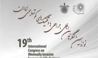 نوزدهمین کنگره بین المللی جراحی ها و تکنیک های کم تهاجمی ایران