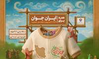 جوانی جمعیت