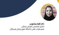  وبینار مدیریت کلاس: ایجاد و نگهداشت توجه دانشجو در کلاس درس