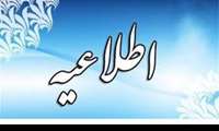قابل توجه داوطلبان تکمیل ظرفیت فلوشیپ سال 1404 و آزمون پذیرش دستیار تخصصی سال 1405 