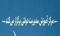 همایش علمی حکمرانی پایدار در شرایط بحران