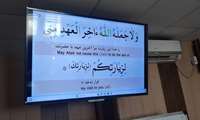 برگزاری مراسم عزاداری حضرت اباعبدالله الحسین (ع)همزمان با ایام سوگواری ماه محرم
