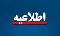 پذیرش دانشجو دکتری پژوهش محور مراکز تحقیقاتی وابسته به دانشگاه علوم پزشکی گناباد