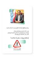 پویش ملی ایمنی و سلامت سفر